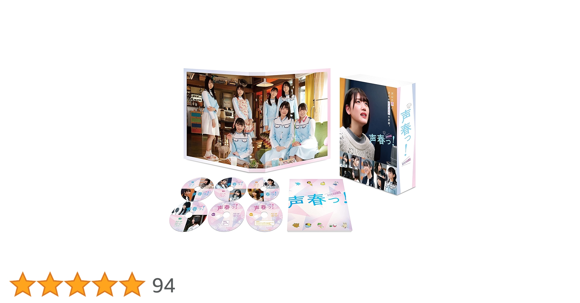 声春っ! Blu-ray BOX〈6枚組〉 81giiSa+s9L.jpg_BO30,255,255,